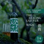 THE HEALING LIQUEUR SOGA