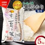 京の豆っこ米 精米5kg