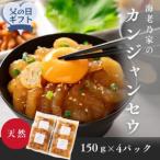 fu.... налог [ День отца подарок ] море .. дом. пациент nseu(150g×4P) | День отца Kagawa префектура Takamatsu город 