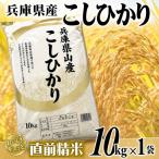 コシヒカリ 10kg