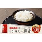 阿蘇のお米 10kg