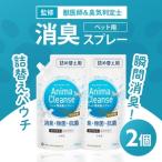 ペット用 消臭スプレー 詰め替え用 1L