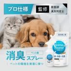 ペット用 消臭スプレー 500ml ドクターアニマポート本体+詰め替えセット