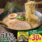 インスタントラーメン うまかっちゃん からし高菜風味