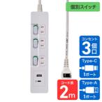 ランプレスSW付USBタップ PD20W