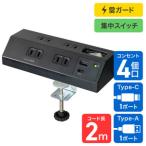 デスクUSBタップ PD20W WLS-DS4222SUC