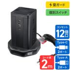 タワー型USBタップ PD40W WBS-TW12442BUC