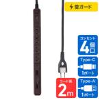スリム回転USBタップ PD20W WB-SL4222SUC