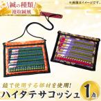 a1077-A ハイタテサコッシュ 1点