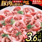 小間切れ 1.2kg