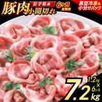 小間切れ 1.2kg