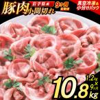 小間切れ 1.2kg