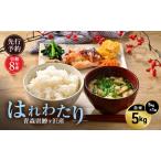 はれわたり 白米 特A 令和8年産 山下農園