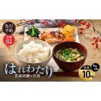 はれわたり 白米 特A 令和8年産