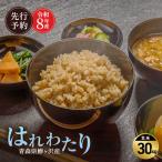 はれわたり 玄米 特A評価