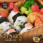 あさゆき 無洗米 希少米