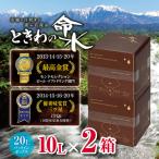 市場の目利きが選ぶ名産品 ときわの命水 20L
