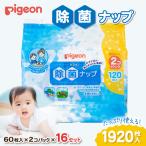 ウェットティッシュ 除菌ナップ 60枚