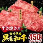 黒毛和牛 スライス3種セット 肩ロースorロース