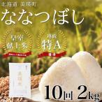 白米 2kg