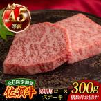 牛肉 ロース 6回定期便 偶数月発送 A4 A5等級