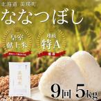 白米 5kg