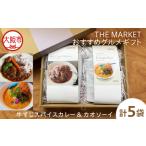 THE MARKETの牛すじスパイスカレーとカオソーイ~_OS014-0002