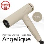 Angelique アンジェリーク プラズマイオンヘアドライヤー