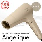 Angelique アンジェリーク マイナスイオンヘアドライヤー
