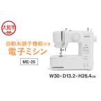 fu.... налог автоматика нить состояние электронный швейная машина ME-25_OS027-0075 Osaka (столичный округ) Osaka город 