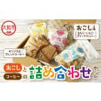 きなこ いちご ブラックペッパー 各1個