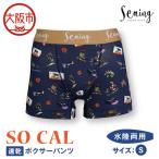 ボクサーパンツ SO CAL S_OS162-0099-01