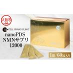 fu.... налог nanoPDS NMN supplement 12000 1 коробка _OS164-0003 Osaka (столичный округ) Osaka город 