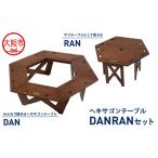 ヘキサゴンテーブル DANRANセット_OS226-0096