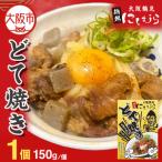 大阪鶴見どて焼き 麺処にしむら_OS299-0001-06