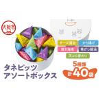タネビッツ 300g