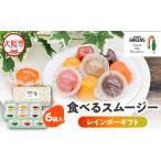 カゴメグリーンズキャッチザレインボー