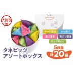 タネビッツ 150g