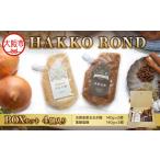 HAKKO ROND BOXセット 4個入り_OS330-0004