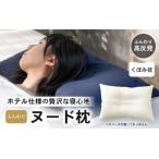 高反発 ヌードくぼみ枕 43×63cm 1個