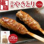串鳥冷凍やきとり つくね3パックセット