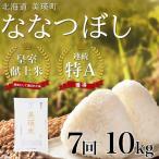 白米 10kg