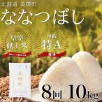 白米 10kg