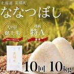 白米 10kg