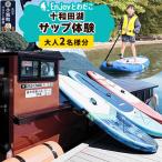 Enjoyとわだこ 十和田湖 SUP体験