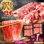 切り落とし 赤身 モモ バラ 1kg