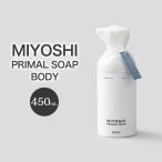 ボディソープ MIYOSHI 無添加 泡タイプ