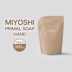 ハンドソープ MIYOSHI 無添加 泡タイプ