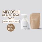 洗顔せっけん ミヨシ PRIMAL SOAP