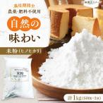 米粉 1kg